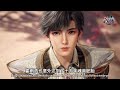 Soul Land II Huo Yuhao Daughter Appears 700000 Years Snow Emperor Become A Little Girl
