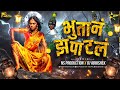 Bhutan Zapatal Dj Song Mazya Harnila Karbharnila Bhutan Zapatal NS Production DJ Abhishek