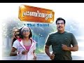 Pranchiyettan The Saint Malayalam Full Movie