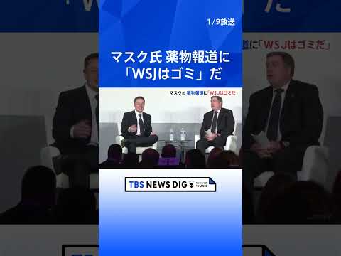 「退屈だ」:イーロン・マスク氏、このアプリを早急に削除するようアドバイス