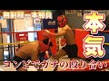 コンビ同士で本気の殴り合い【ボクシング】