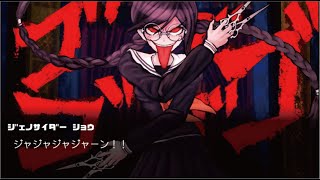 ダンガンロンパ　実況＃33　「お気に入りは常にお持ちのようで・・・」