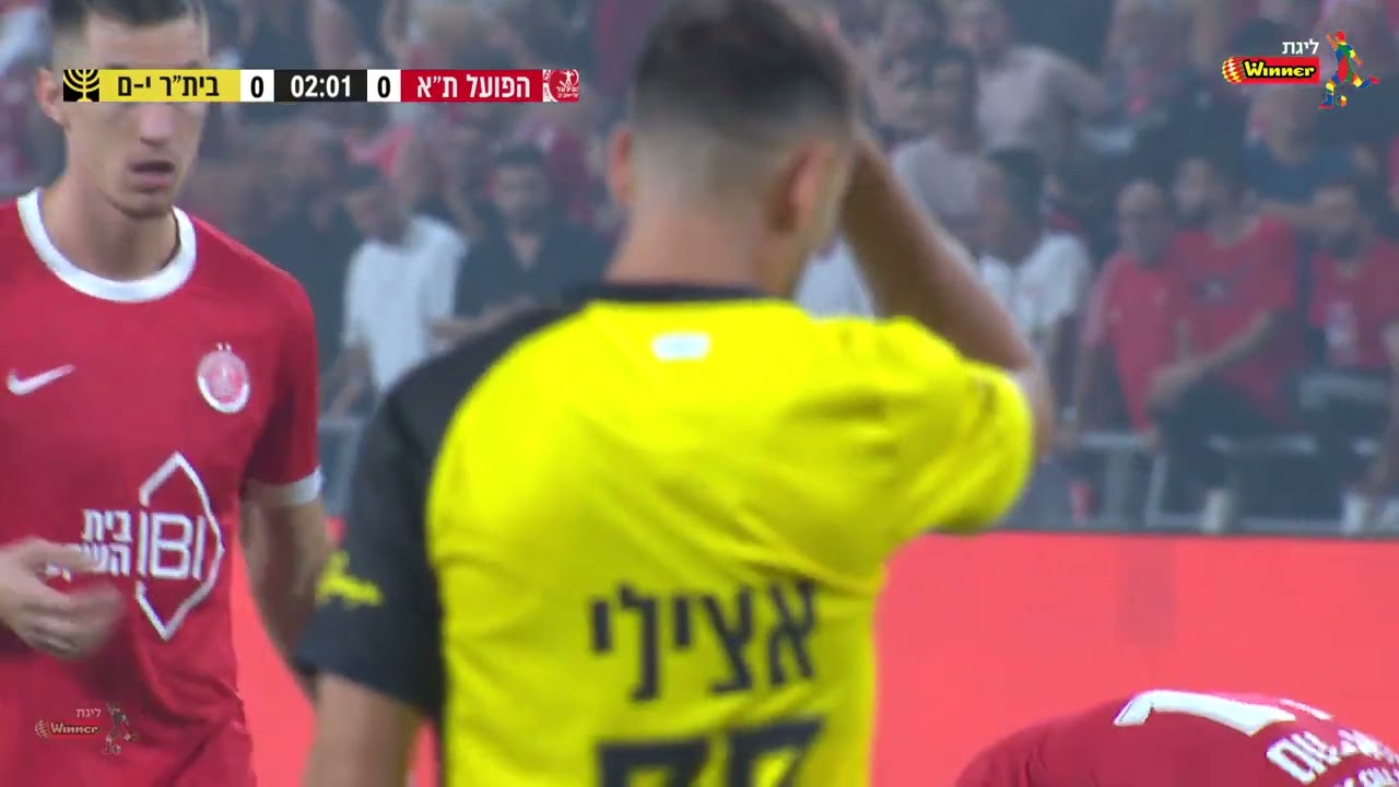מחזור 1 | המשחק המלא: הפועל ת"א - בית"ר ירושלים 0:3