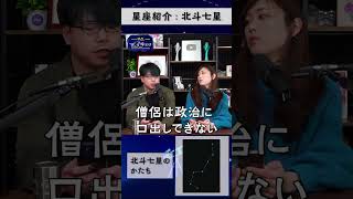 - 役所を説得するために子豚を捕まえる僧侶【北斗七星】