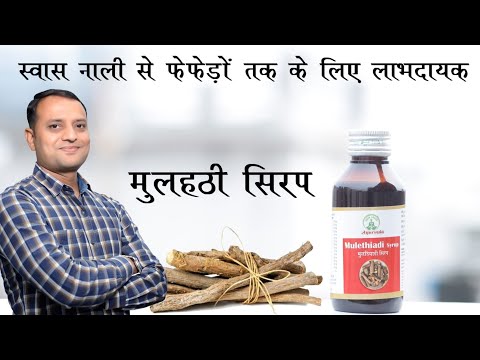 Mulethiadi Cough Syrup