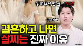 결혼 전 다이어트 이렇게 하면 망합니다