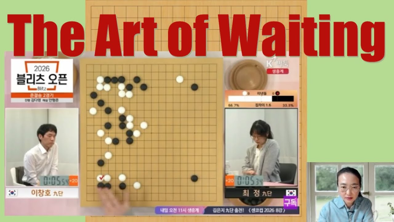 Patience vs Patience | Choi Jeong vs Lee Changho