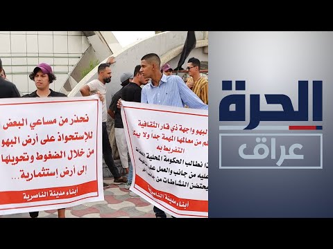 شاهد بالفيديو.. الناصرية.. "بهو الإدارة المحلية" محور سجال شعبي