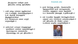 Download lagu Nirbandamaana Manithan நிர்ப்பந்தமான மனிதன் Tamil Christian Song by Evanglist Robert Roy mp3