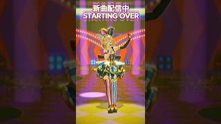 ワンコーラス聞いて🎤🎶新曲「STARTING OVER」定点推しカメラ✨️【尾丸ポルカ/ホロライブ】 #vtuber #踊ってみた #shorts