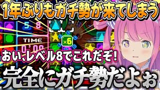 【パネルでポン】1年ぶりのパネポンでもやはりガチ勢が来てしまうルーナ姫【姫森ルーナ/ホロライブ切り抜き】