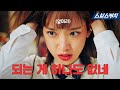 Summary Penthouse Season 3 Is Ju Seok Kyeong Falling Into Evil Way