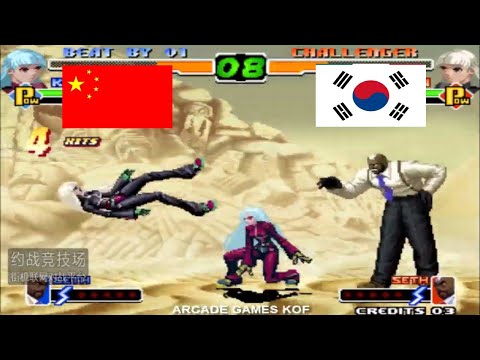 Kof 2000 Xiao Hai(小孩) VS madkof(동네형) 格斗之王 2000