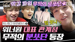 Download lagu [#DJPick] Park Ji Hoon X Park Woo Jin Bunsodan Cross🌈 Captain Mija 99z is already 23? As expected... mp3