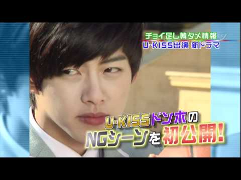 110202 U-Kiss Dongho Real School cut