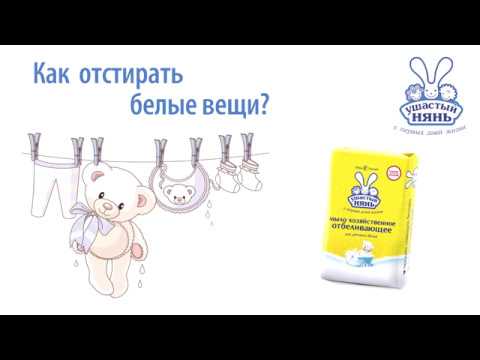 Миниатюра изображения товара Мыло хозяйственное Ушастый нянь С отбеливающим эффектом (180г)