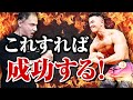 【筋トレ】最後の追い込みで有酸素は必要?寝付きが悪い?筋肉のプロが大会前の悩みを全て解決します