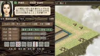 信長の野望　伊達家の野望～烈風伝～　実況プレイ　part9