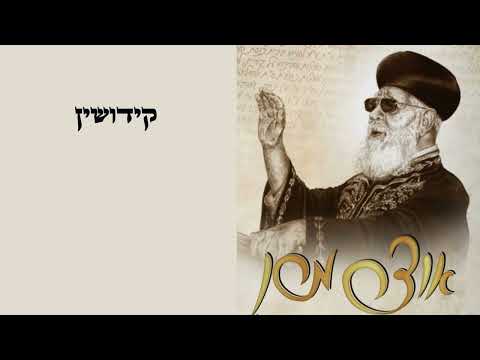 תצוגה מקדימה לשיעור קידושין