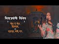 Neej Re Neej Shivaraya X Sarnar Kadhi Ran Priyanka Barve Priyanka S Playlist
