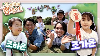 [우리아이 뽐테스트 131회] 아빠와 함께 마라톤 완주?! 러닝 사랑 가윤·하윤 자매♡ / 연합뉴스TV (YonhapnewsTV)