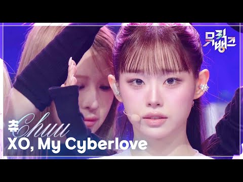 XO, My Cyberlove - 츄 (CHUU) [뮤직뱅크/Music Bank] | KBS 260109 방송