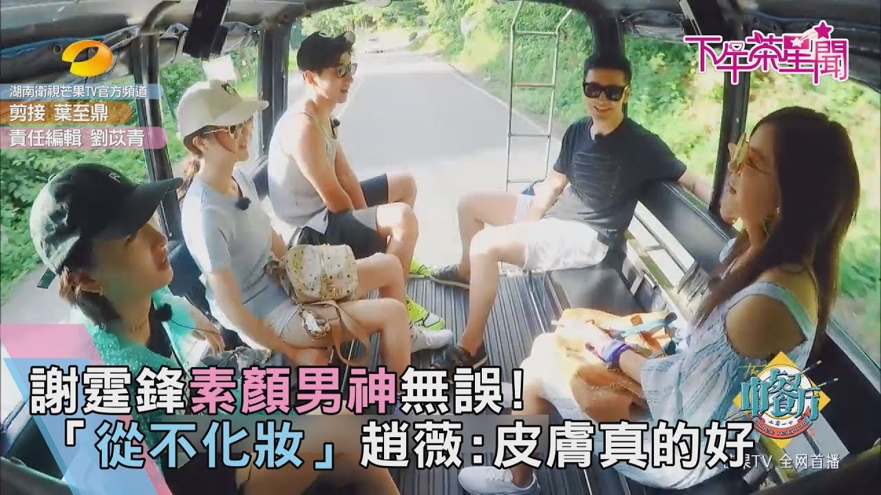 趙薇:皮膚真的好! 謝霆鋒「從不化妝」素顏男神無誤