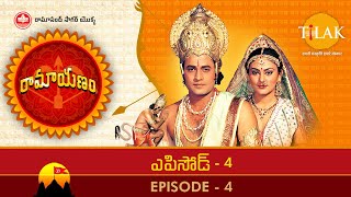 Ramayanam  Episode 4  Ramanand Sagar  Tilak -  Tel