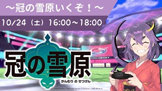 【冠の雪原】アブソル！！アブソル！！！うわああああん【月蜘蛛八夜】