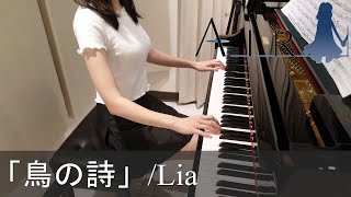 Download Tori No Uta Lia Download 320 Mp3 HD Get Wallpaper Tori No Uta Lia Download 320 Mp3 For Android