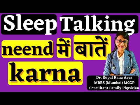 main SLEEP TALKING karti hu raat ko neend me SCREAM karti hu iska koi TREATMENT CURE hai by Dr Rupal