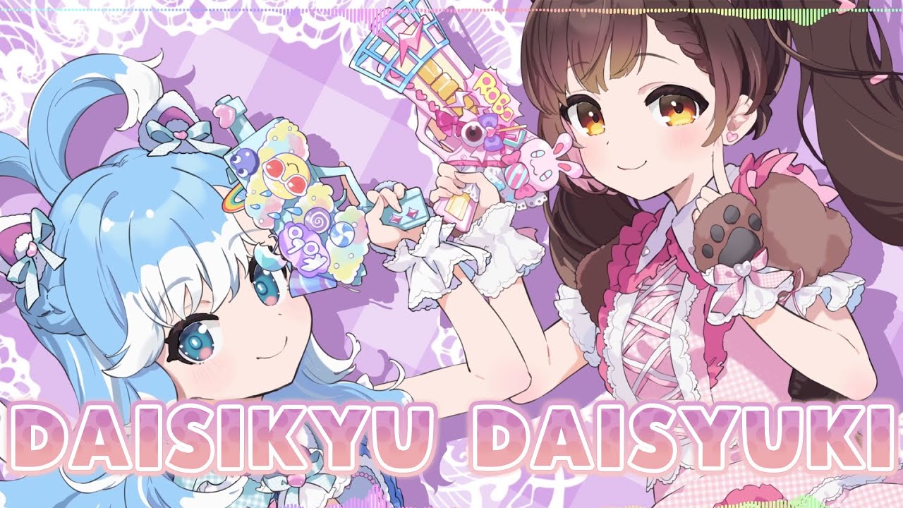 だいしきゅーだいしゅき /covered by kobo kanaeru ＆ Robocosan