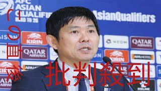 【日本代表】森保監督「プラスになればいい」、W杯で導入される『遅延行為削減』ルール改正は「うれしい変更」