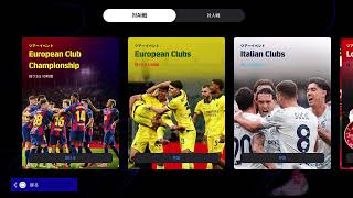 e-football 2026