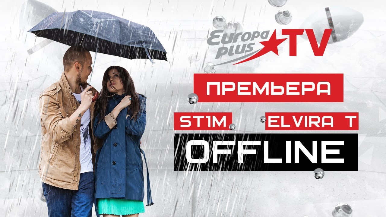 St1m & Elvira T — Offline