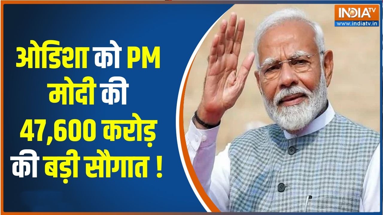 PM Modi Odisha Visit : आज ओडिशा और बंगाल के दौरे पर पीएम मोदी | PM Modi | Draupa