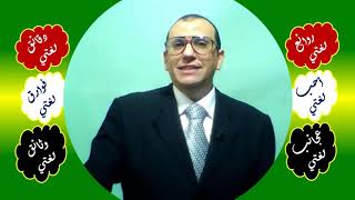 19 ♥ جمع التكسير وإعراب جمع المؤنث السالم image