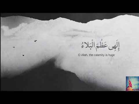 Azumal Bala - Dua Faraj - beautiful recitation