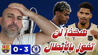 Download lagu هكذا لن تفوز بالابطال🔵🔴 mp3