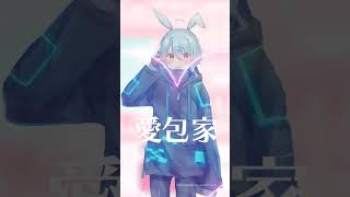 15歳が-5キーで〘愛包ダンスホール/HIMEHINA 様〙歌ってみた #shorts
