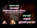 manike mage hithe yuhani song karaoke with hindi english scrolling lyrics