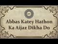 Abbas Katey Hathon Ka Aijaz Dikha Do | Dawoodi Bohra Marsiya