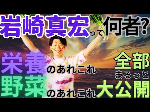 臨床検査学科 野菜に対する気持ち、そして想いを言葉にしてみました。みなさん。さぁ、野菜を食べましょう！