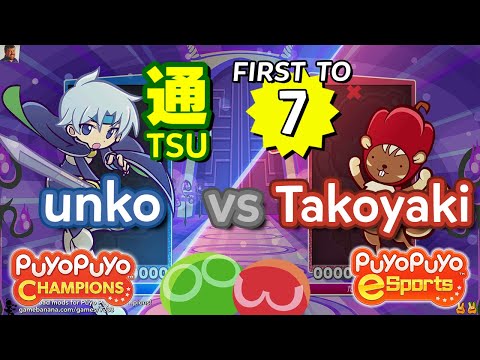 Puyo Puyo Champions: unko (Schezo) vs Takoyaki (Paprisu)