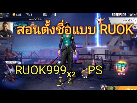 อักษรพิเศษ เว้น วรรค ruok