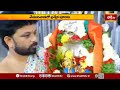 వేములవాడలో ప్రత్యేక పూజలు, అంబారీపై స్వామివార్ల విహారం | Sri Raja Rajeshwara Swami Temple,Vemulawada - Video