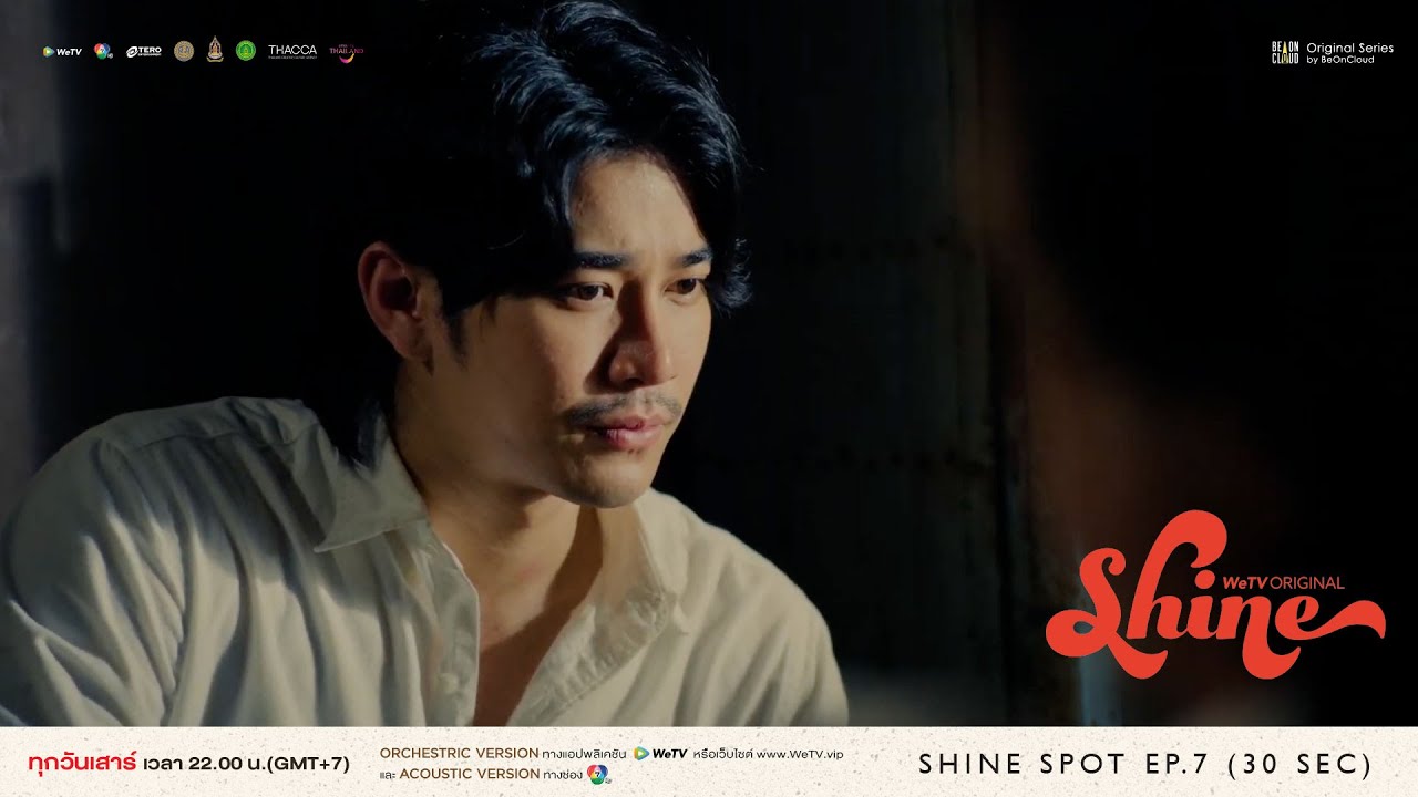 Shine | Shine Spot Episode 7