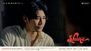 Shine | Shine Spot Episode 7