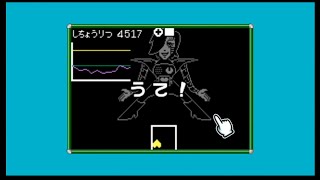 【メイドイン俺】UNDERTALEシリーズを再現してみた 【WarioWare D.I.Y.】