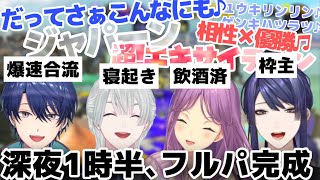 【深夜テンション】突発で集まった仲良しはちゃめちゃスプラ【にじさんじ切り抜き/長尾景/春崎エアル/桜凛月/弦月藤士郎】